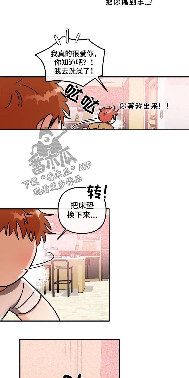 绝对理性批判独特理解漫画,第52章：礼物2图