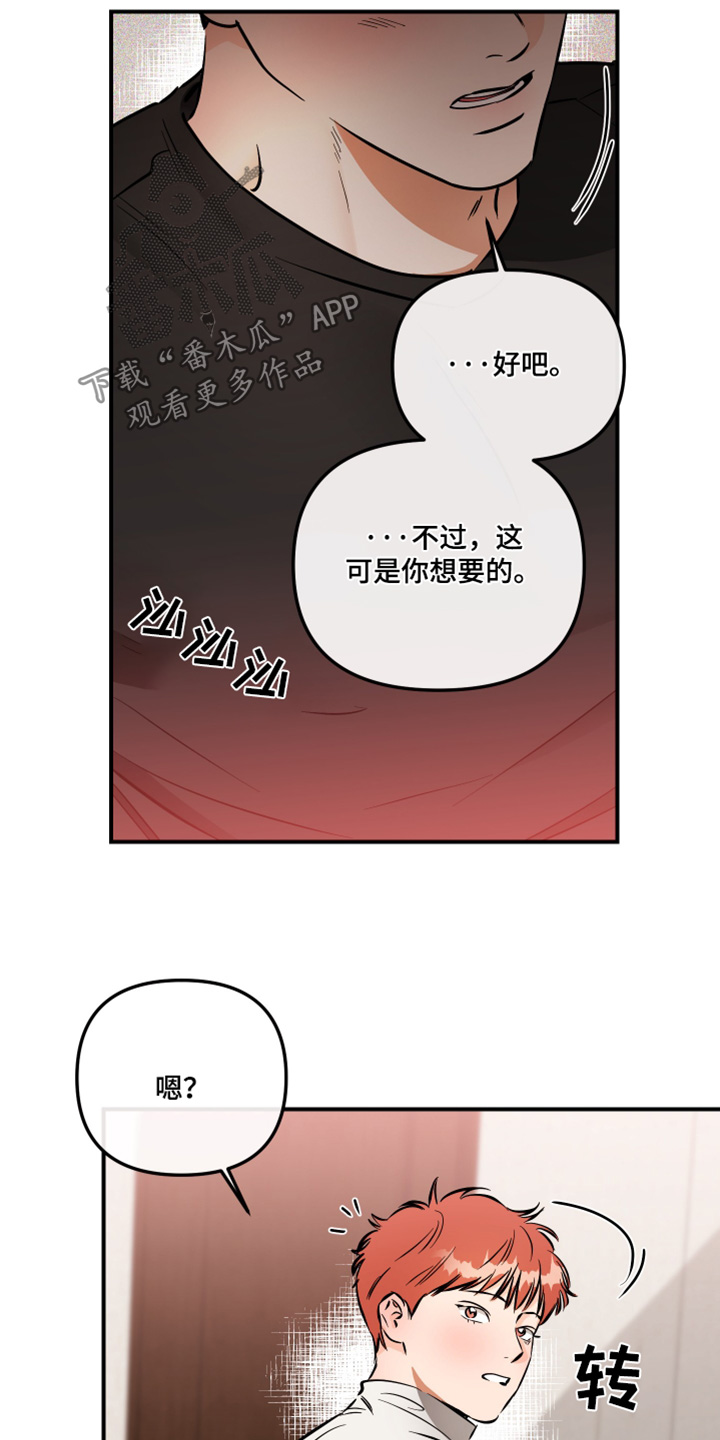 绝对理智型人格 占世界人口百分之多少漫画,第99话2图