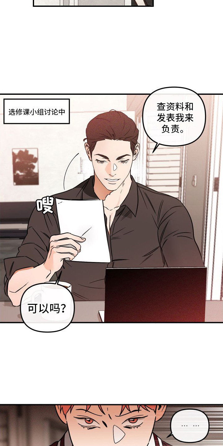 彭爱迪绝对理想型漫画,第4话2图