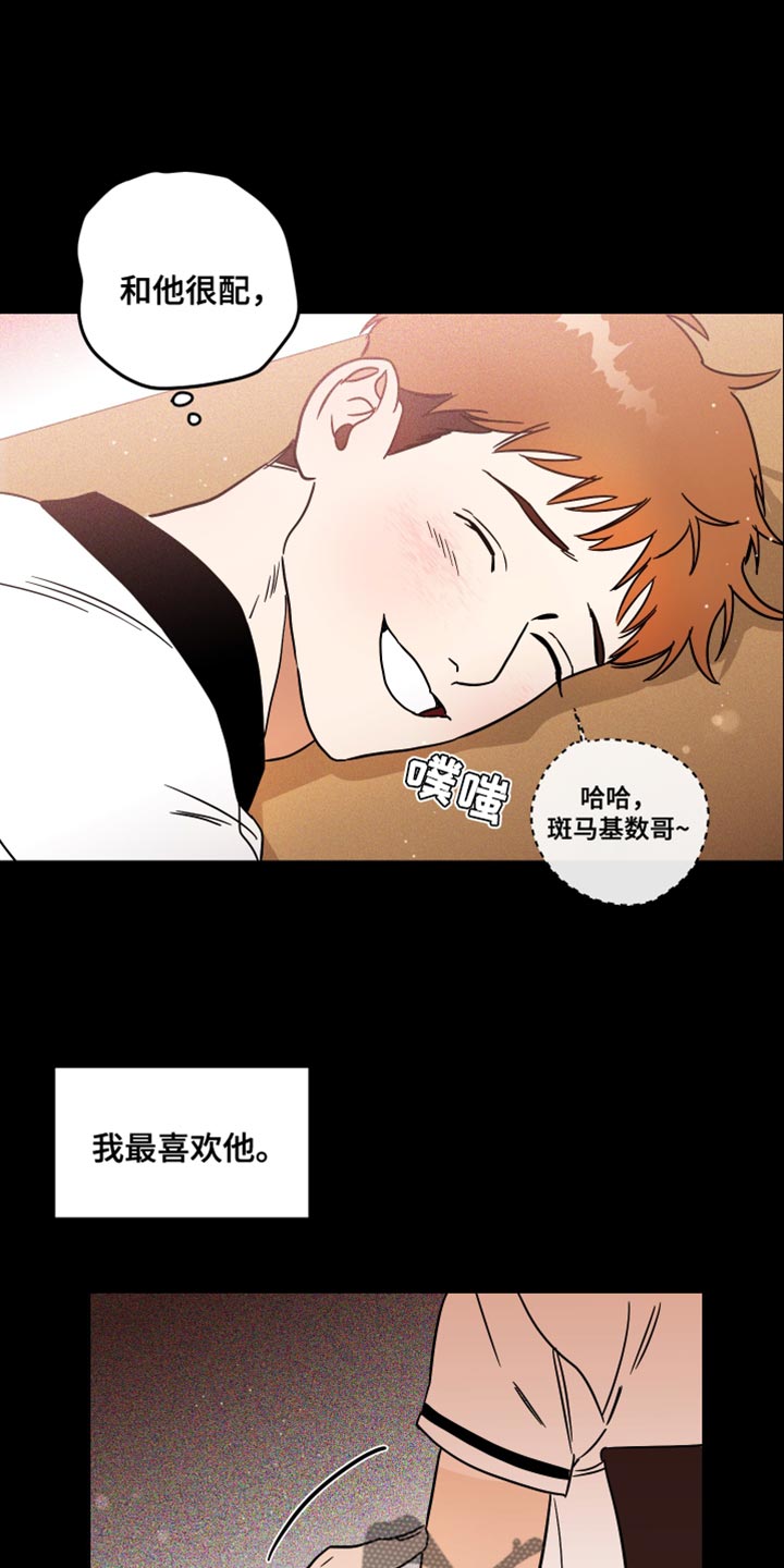 绝对理性的前提漫画,第21话1图