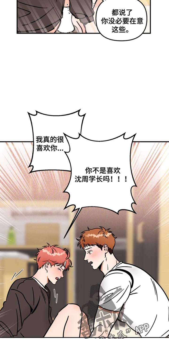 绝对权力电视剧漫画,第34话1图