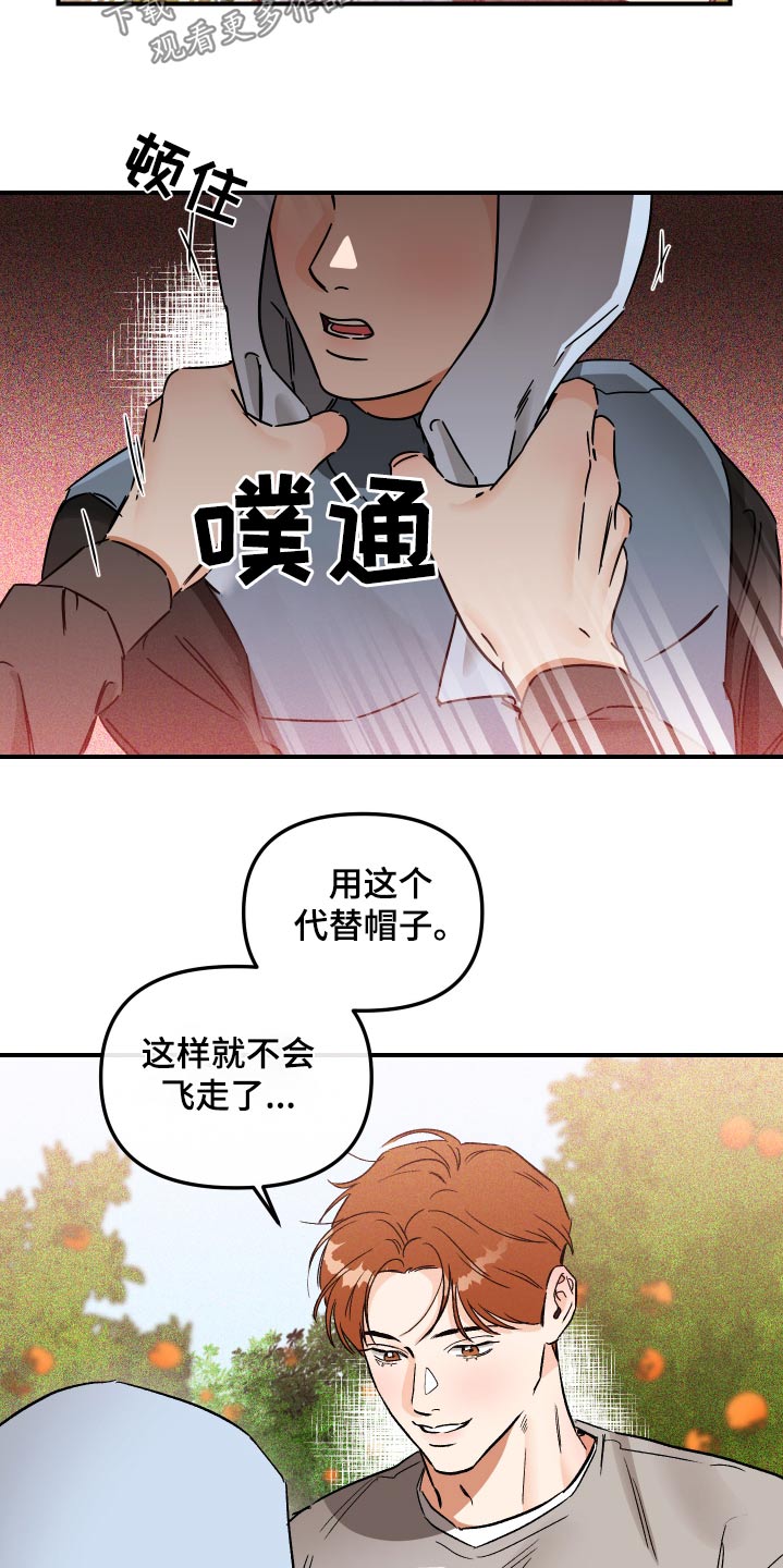 绝对理想型漫画,第66话2图