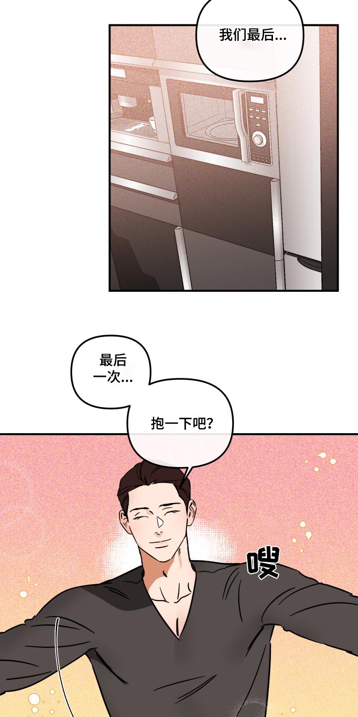 绝对高大上的16道宴客菜漫画,第43话2图