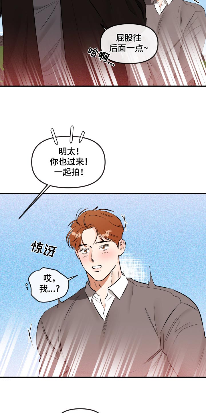 绝对理想型漫画,第72话2图
