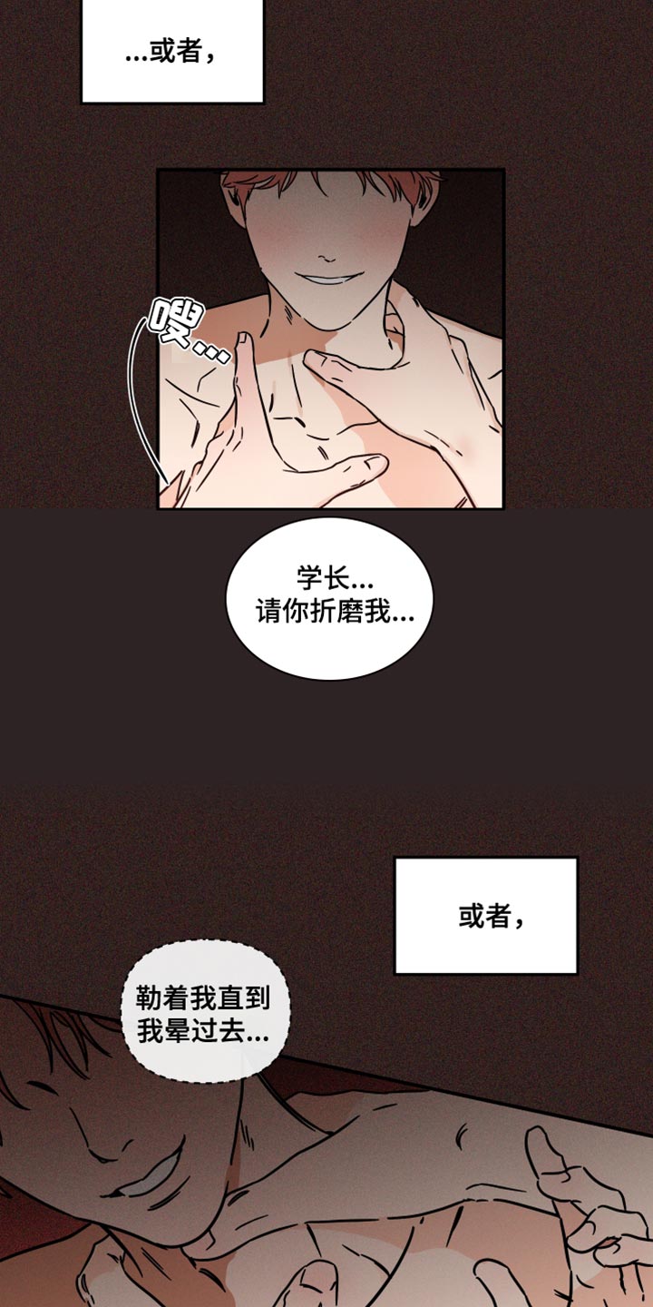 绝对理性的人都是神漫画,第27话1图