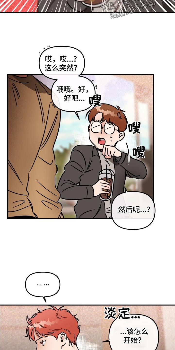 绝对理性回归本源漫画,第49话2图