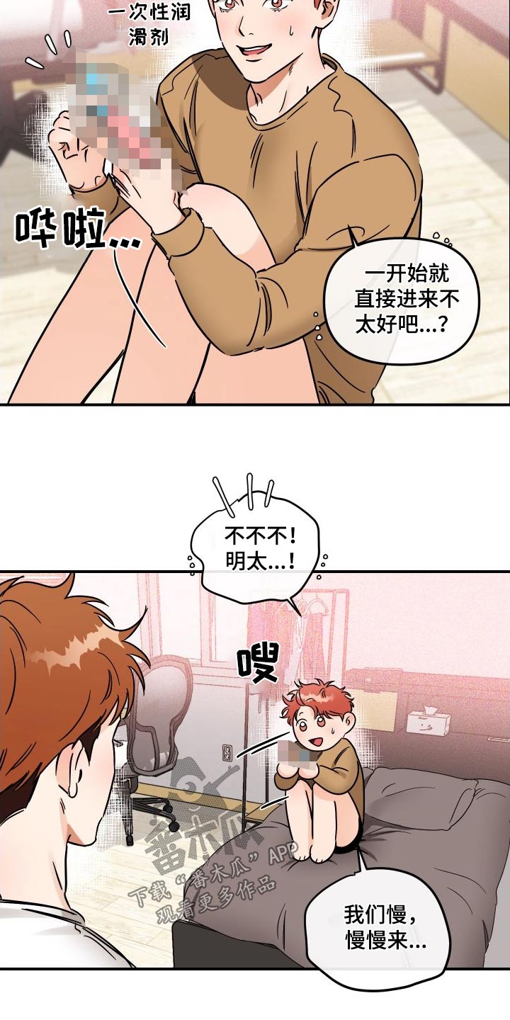 绝对理性和相对理性漫画,第51章：答应2图