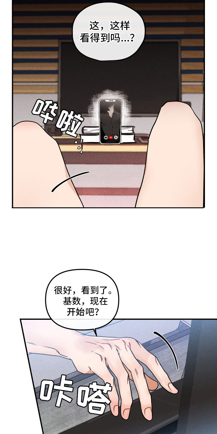 绝对理性批判漫画,第9话1图