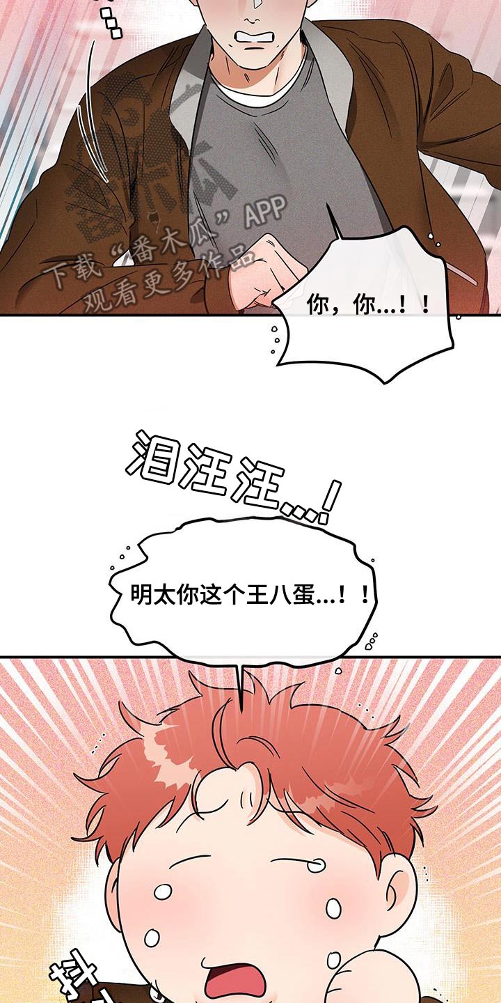 绝对理性和相对理性漫画,第59话1图