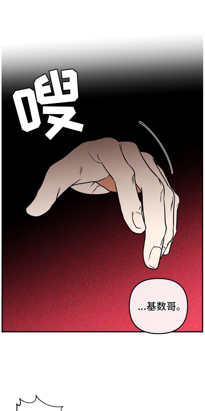 绝对理想是什么意思漫画,第11话1图