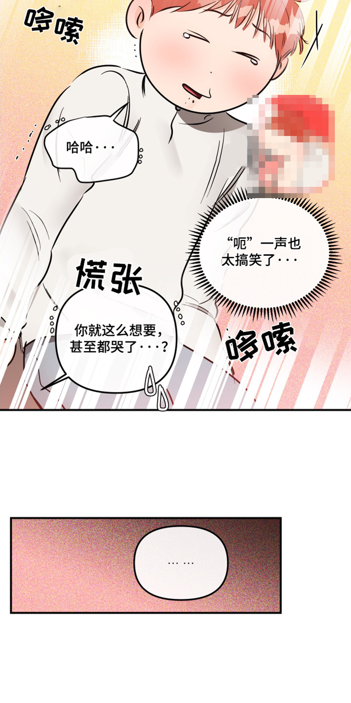 绝对理智型人格 占世界人口百分之多少漫画,第99话1图