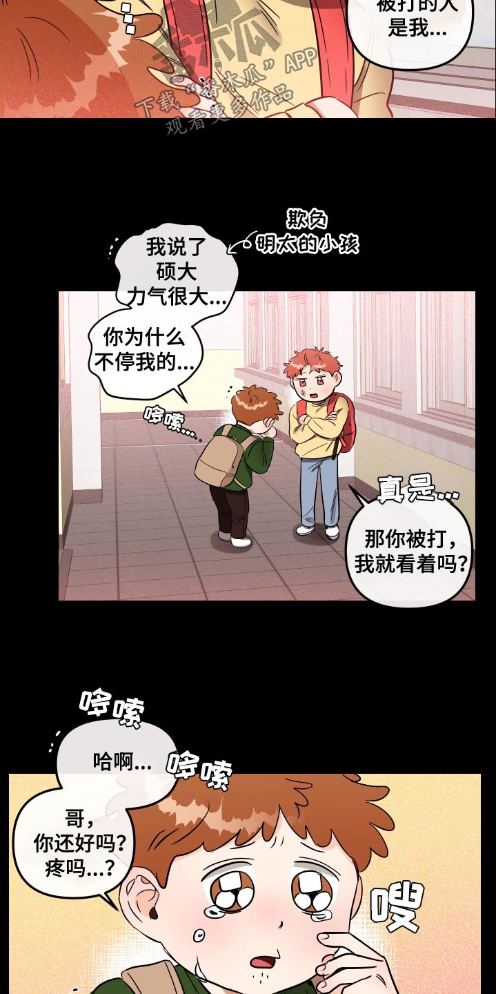 那个人绝对是你的理想型教程漫画,第63话1图