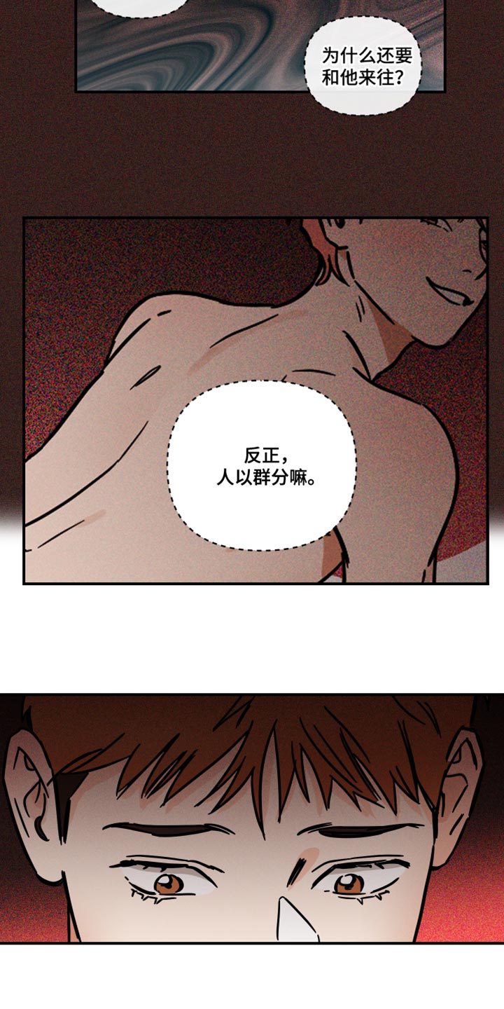 绝对理想型漫画,第30话2图