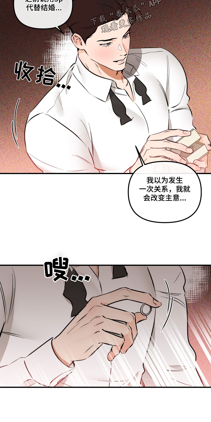 绝对理智的句子漫画,第81话2图