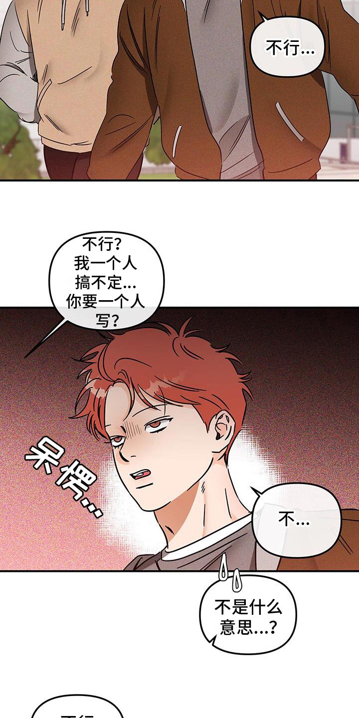 绝对理性和相对理性漫画,第61话2图