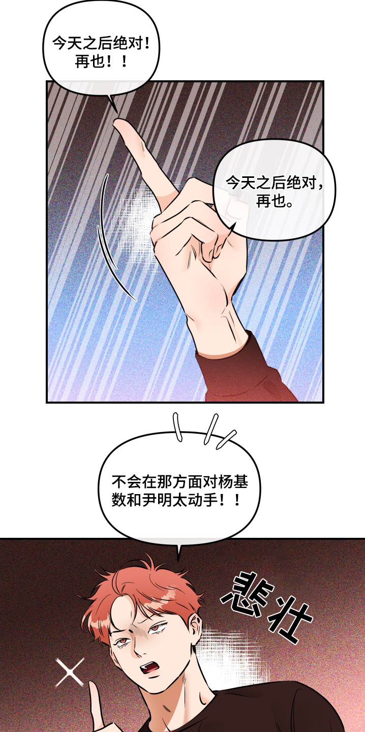 绝对理想型漫画,第83话2图