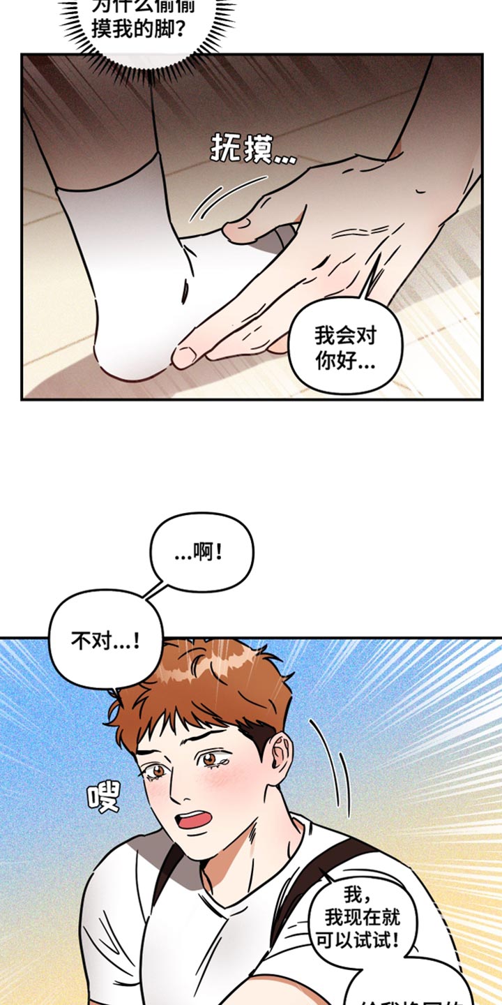 绝对理想型漫画完整版漫画,第34话2图