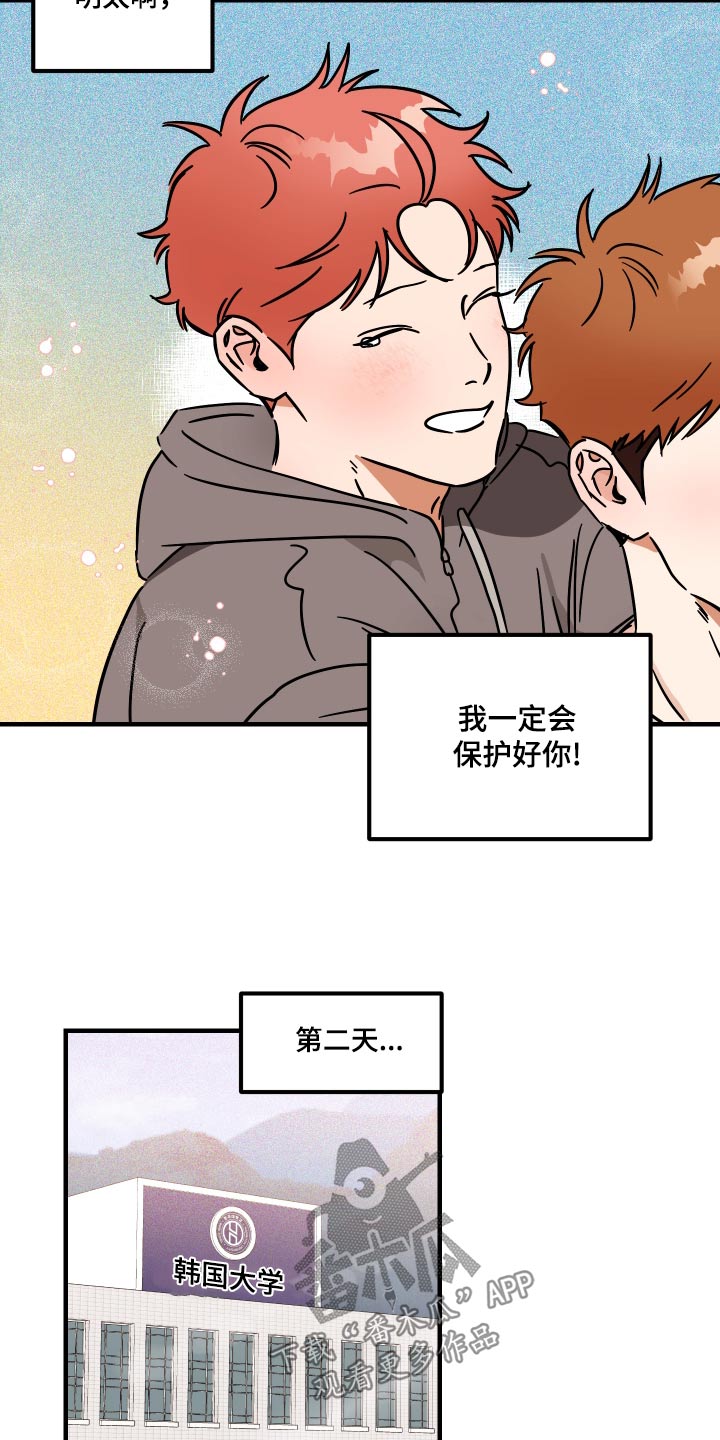 绝对理想型漫画,第44话2图