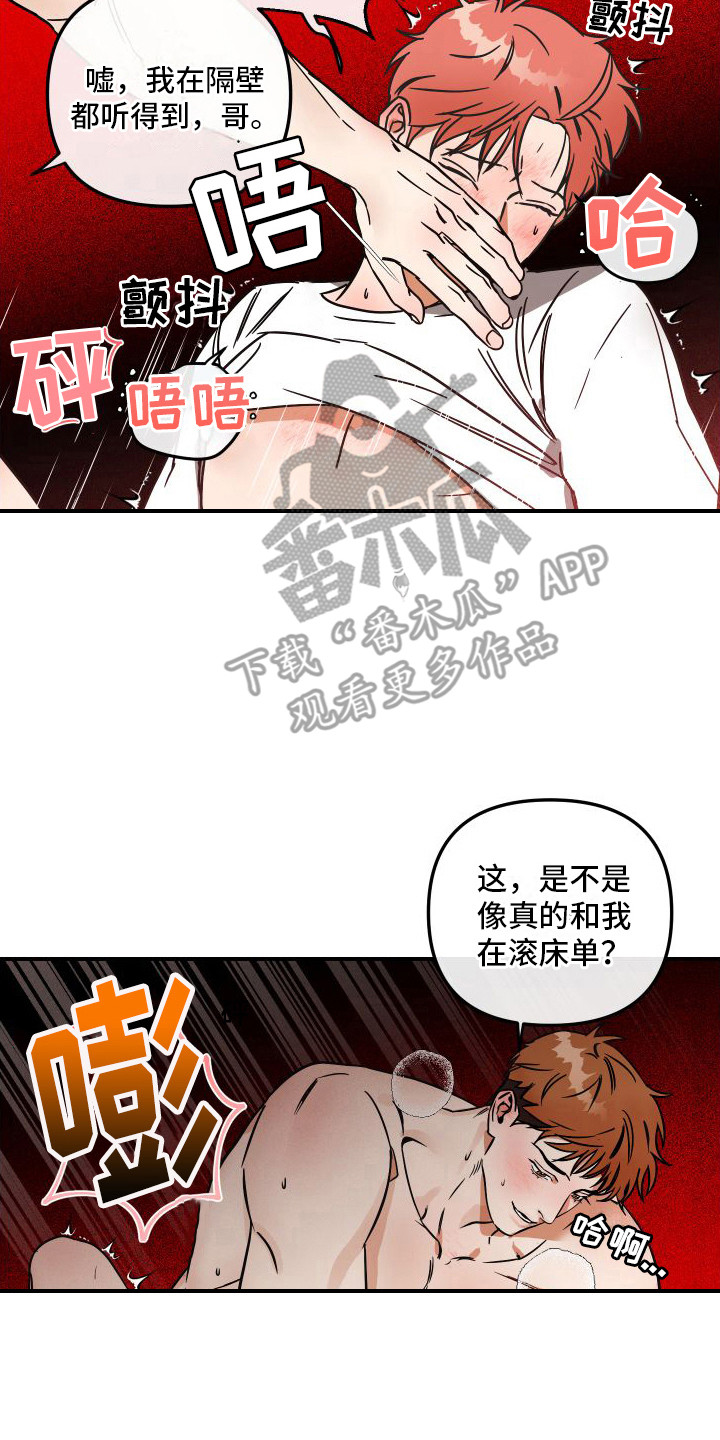 绝对理想小说漫画,第11话1图