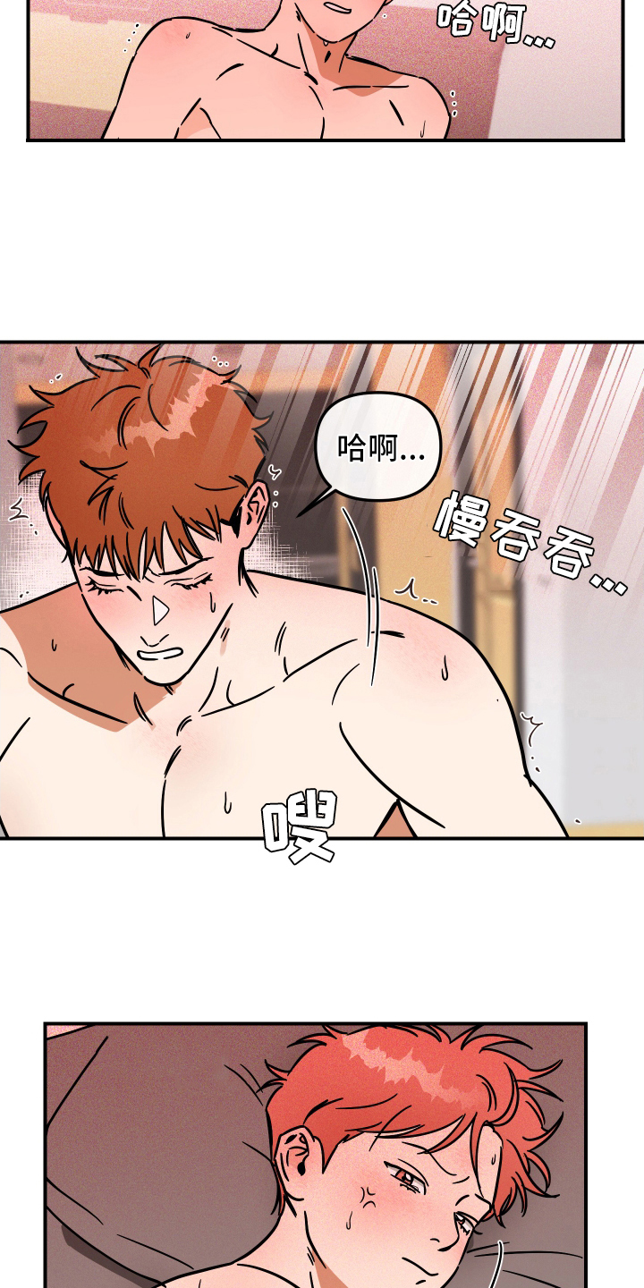 绝对理想型漫画,第39话2图