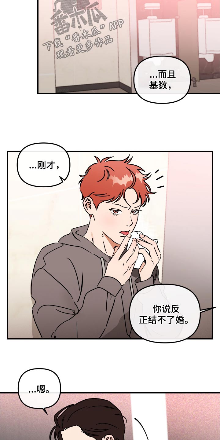 绝对理想型免费漫画,第46话1图