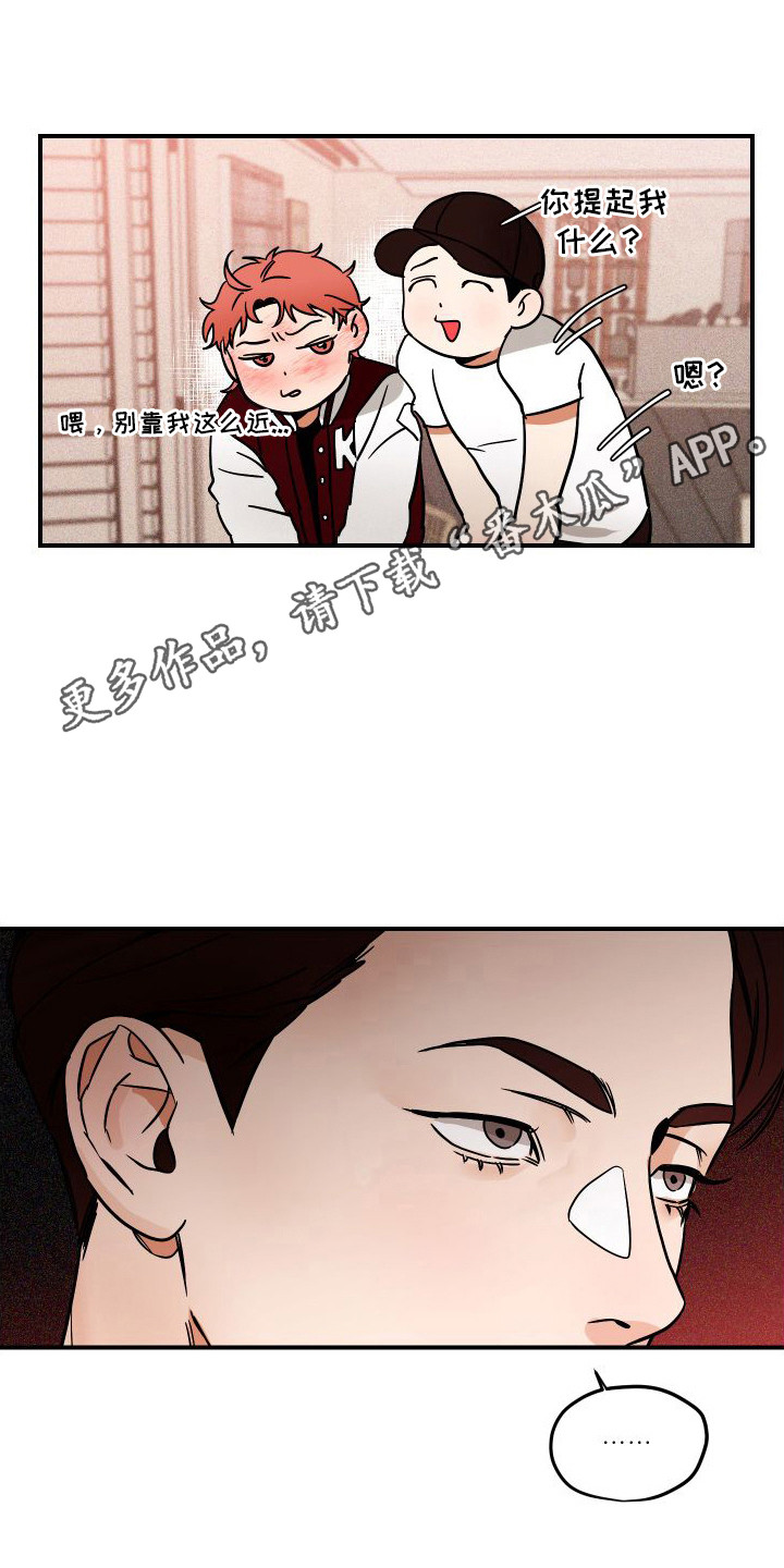 绝对权力电视剧漫画,第6话1图