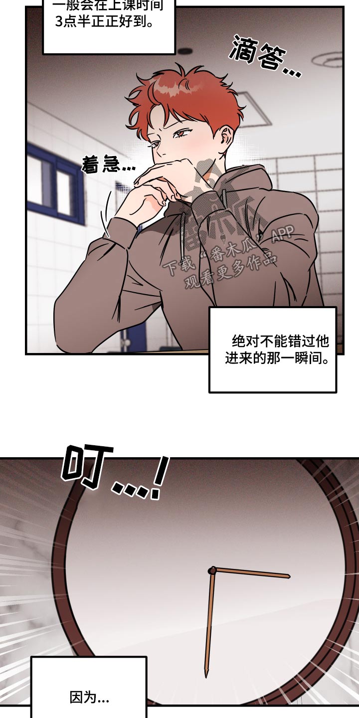 绝对理想型漫画,第44话2图