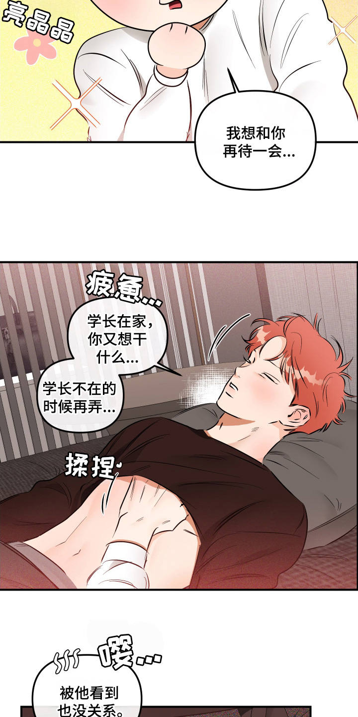 绝对的理想型女友漫画,第79话1图