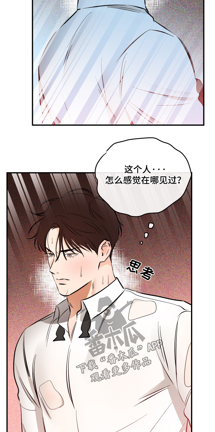 绝对理想型漫画,第95话2图