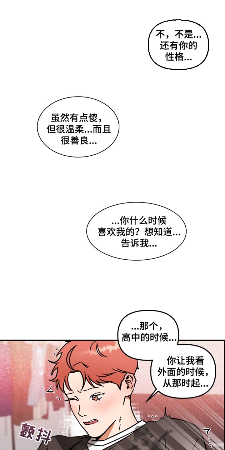 绝对理性是存在的吗漫画,第36话1图