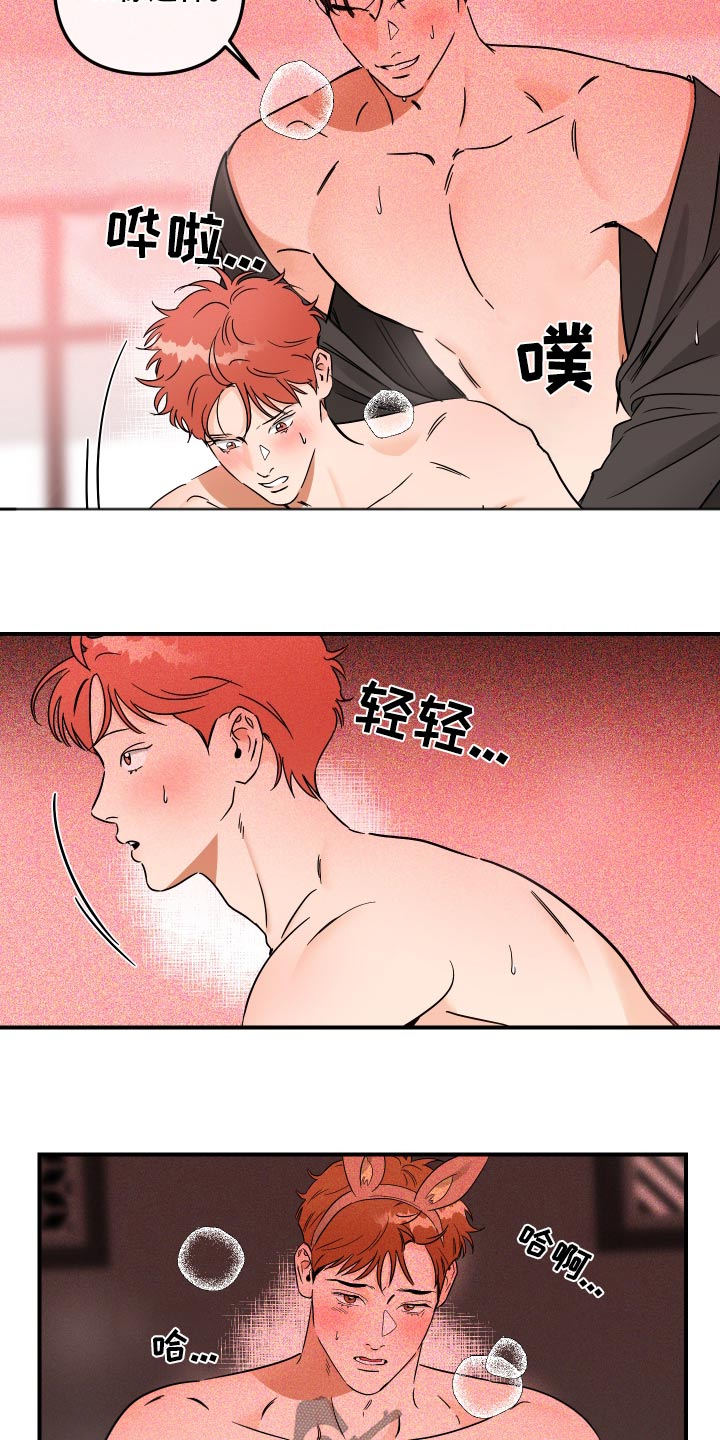 绝对理想型免费漫画,第54话2图