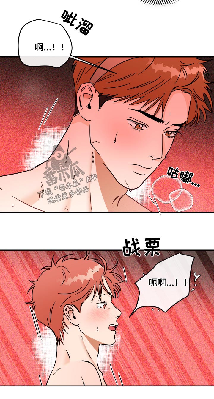 绝对的理想漫画,第55话1图