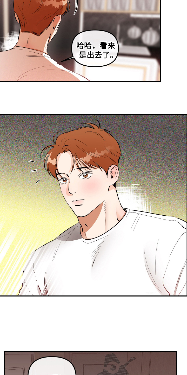 绝对理想型漫画,第79话2图