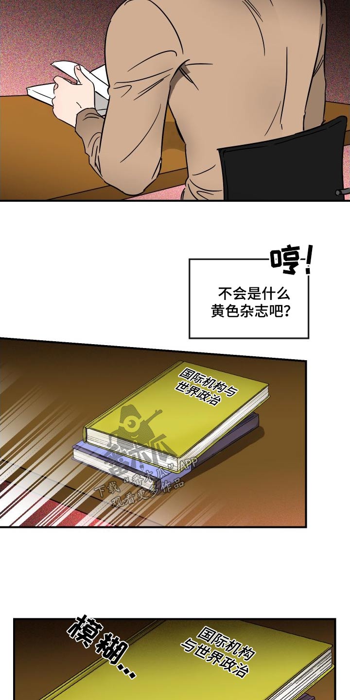 绝对理想型漫画,第48话1图