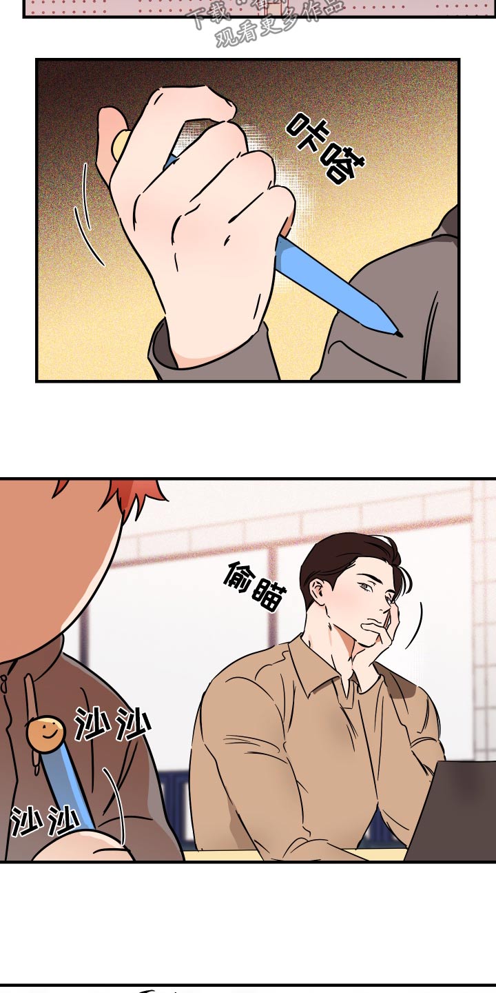 绝对理想型漫画,第44话2图