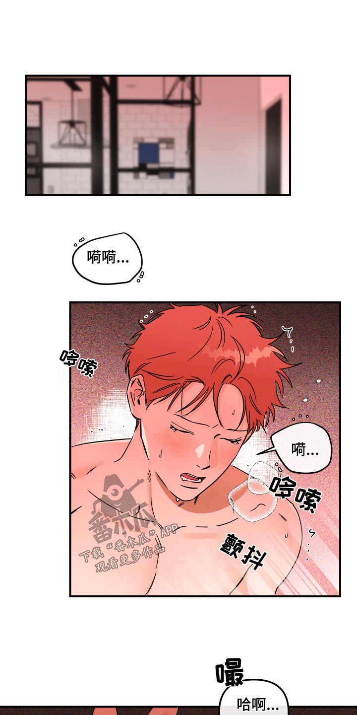 绝对理性的前提漫画,第55话1图