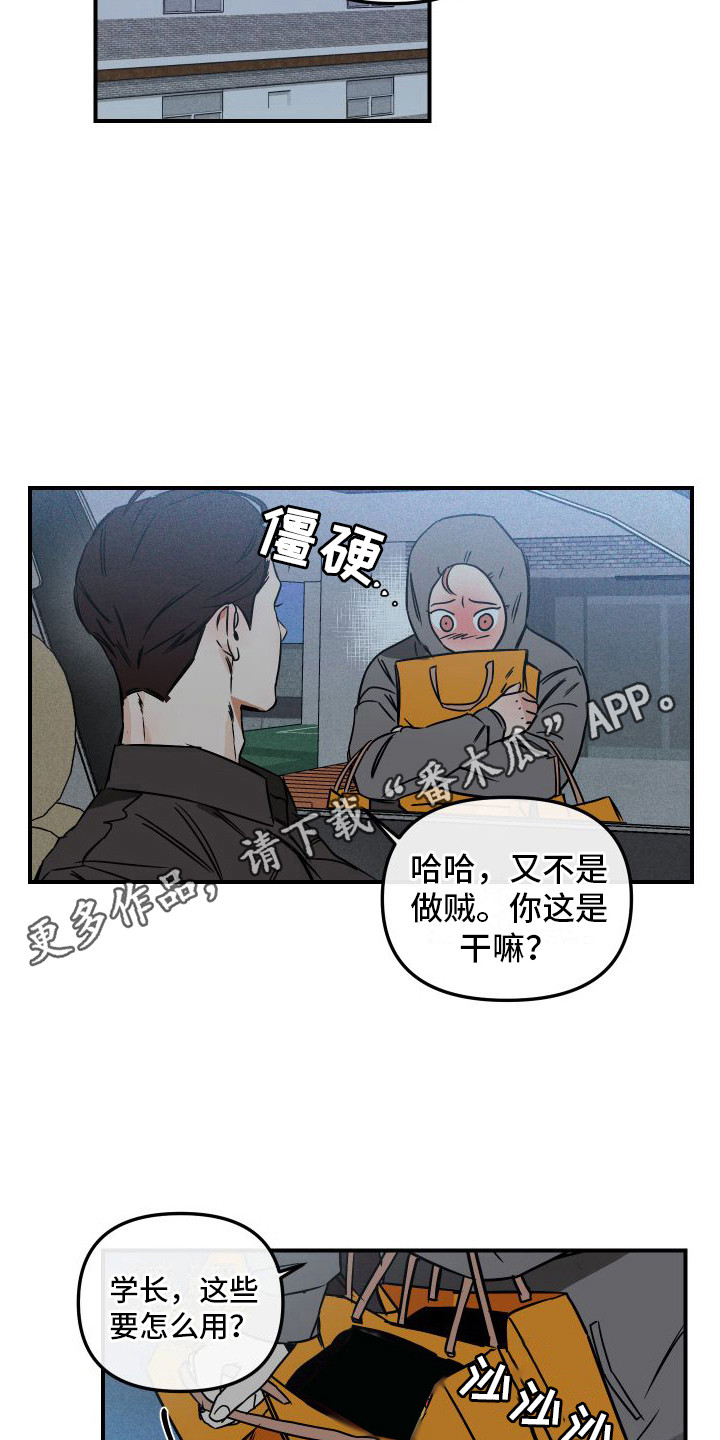 绝对理想型漫画完整版漫画,第8话1图