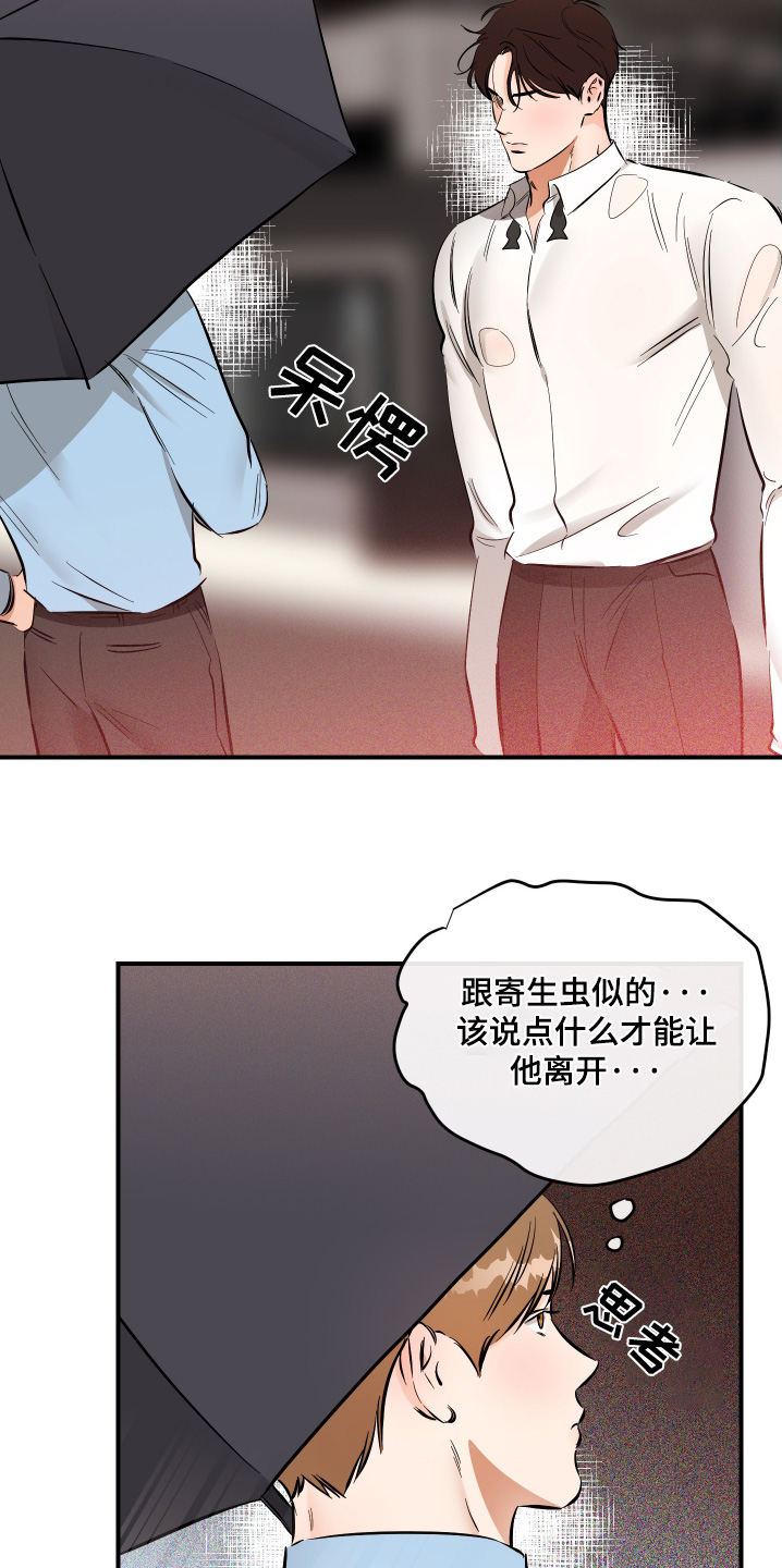 绝对理想型漫画,第95话1图