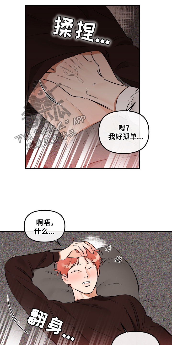 绝对的理想型女友漫画,第79话1图