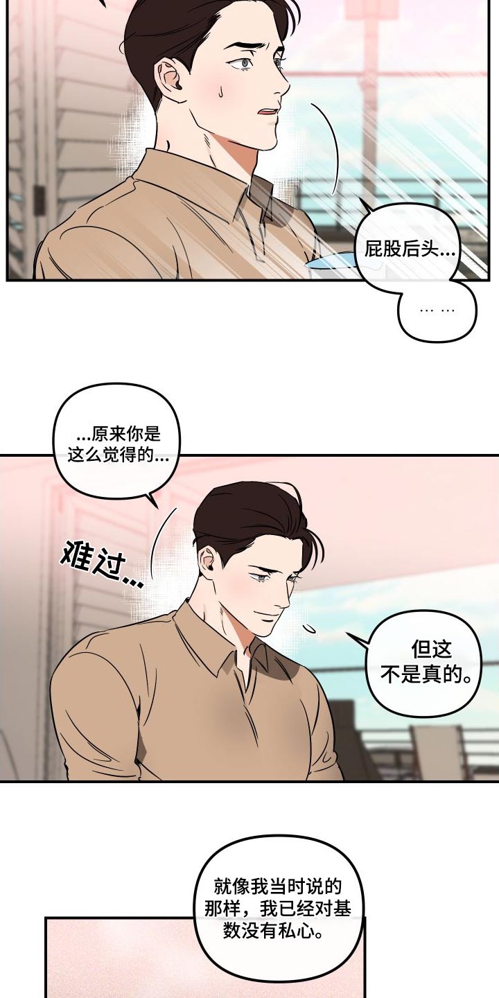 绝对理想型别名漫画,第48章：怎么了1图