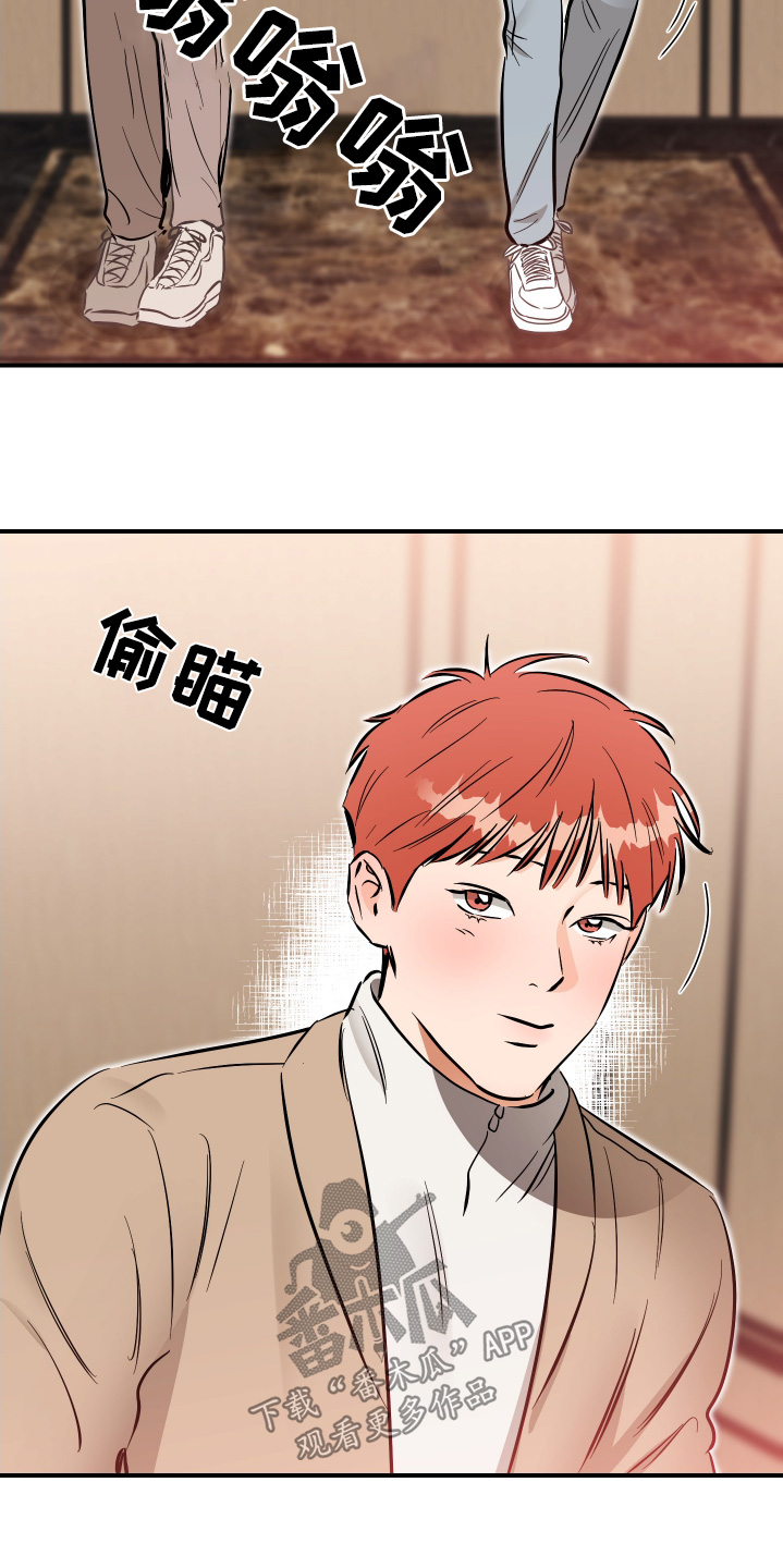 绝对理智的人是冷漠还是无情漫画,第98话1图