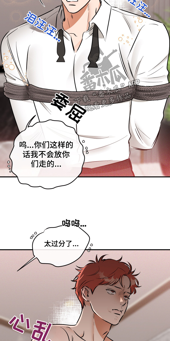 绝对理解漫画,第85话1图