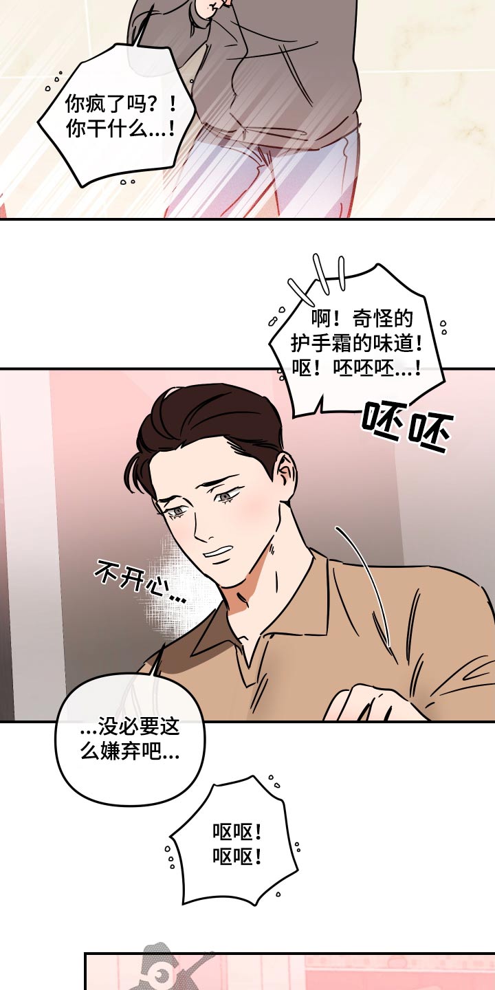 绝对理想型免费漫画,第46话2图