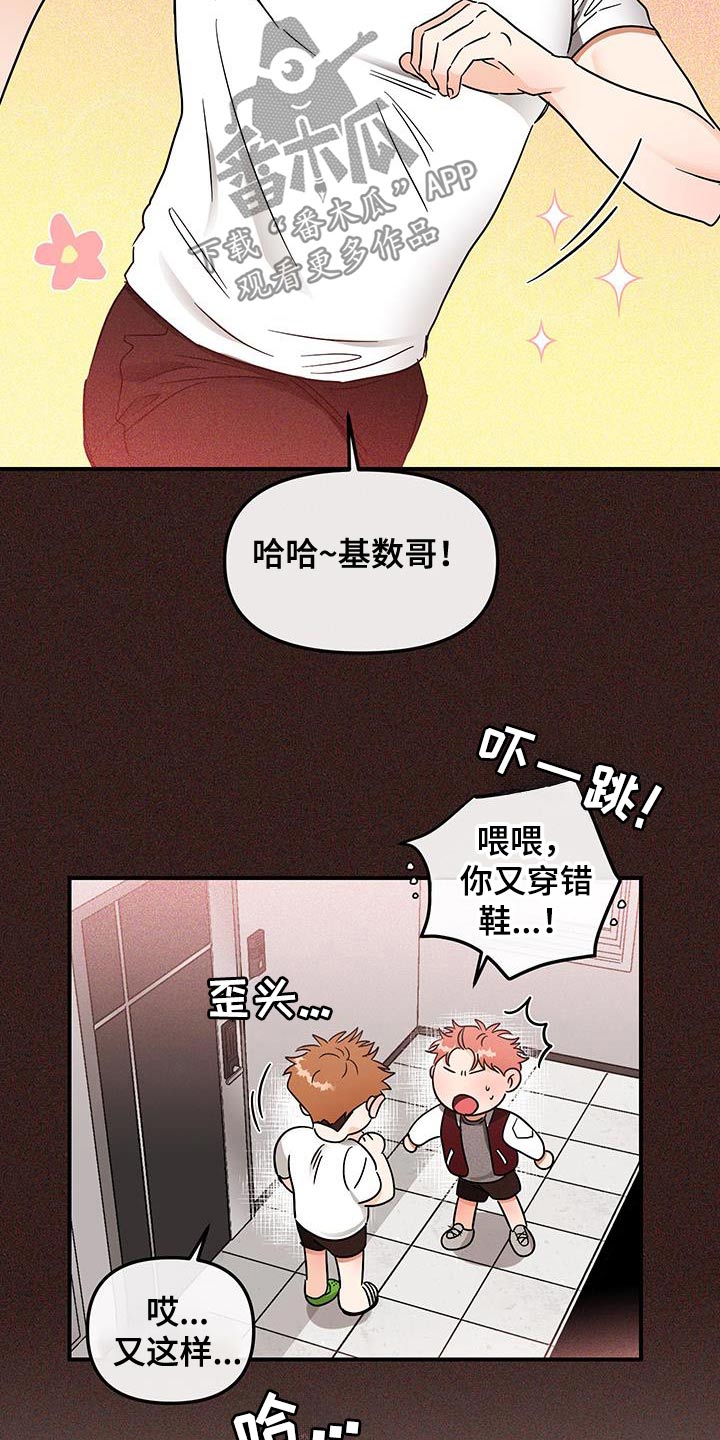 绝对理念是什么哲学观点漫画,第56话1图