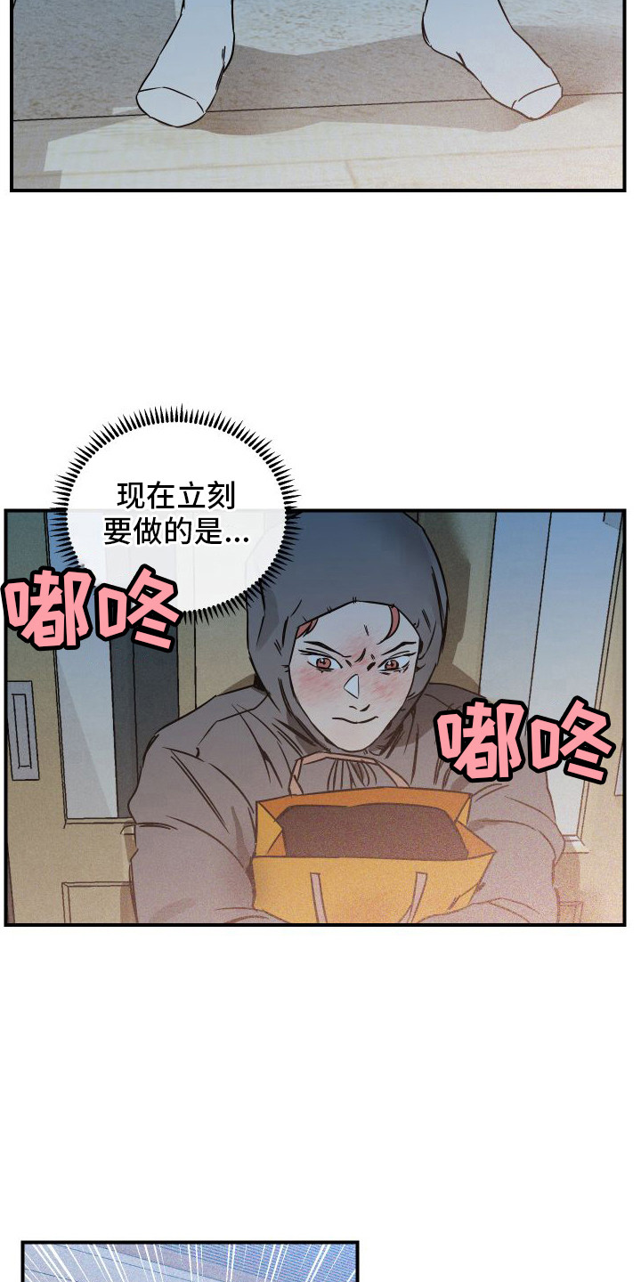 理想型少女[综]漫画,第8话1图