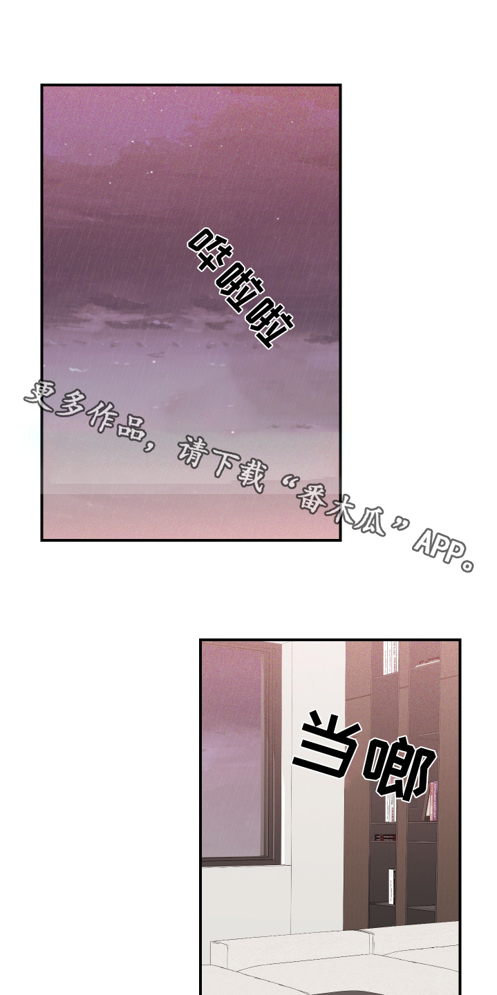 绝对理智的形容词漫画,第91话1图