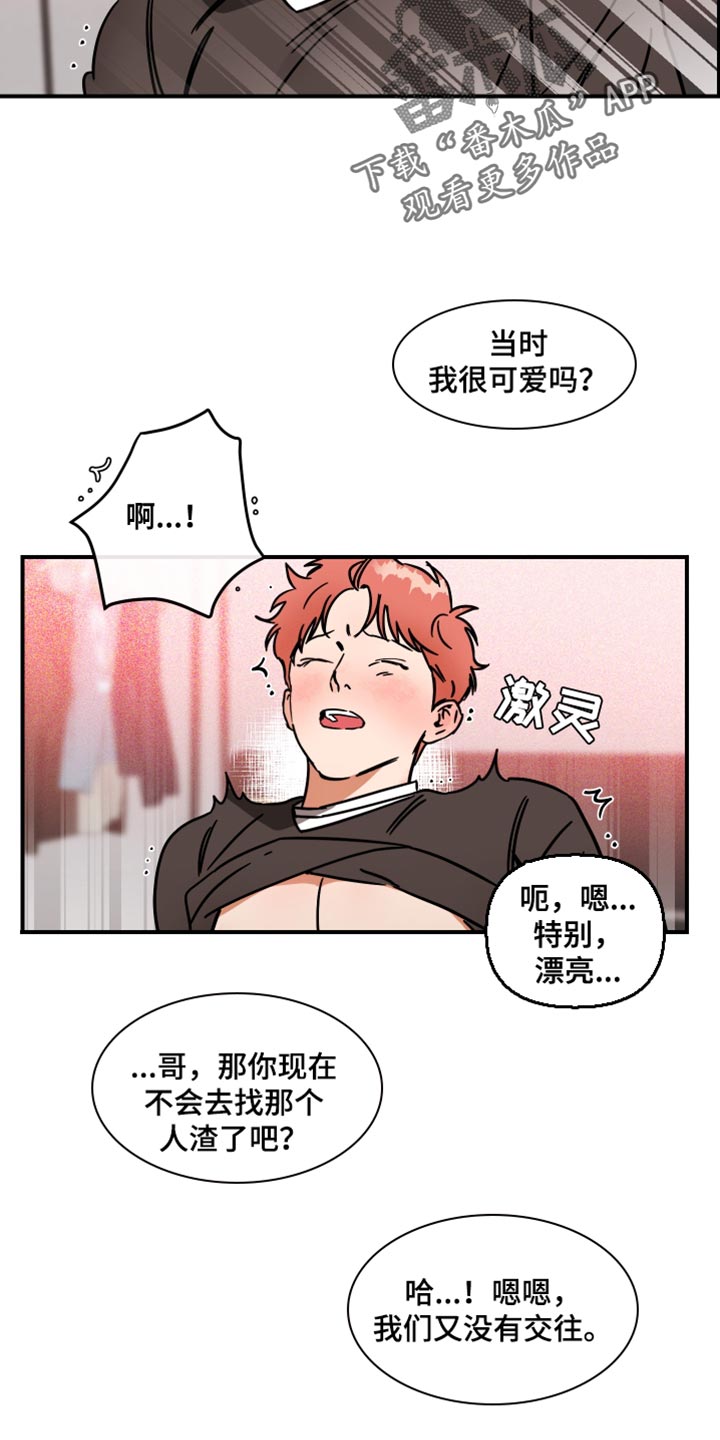 绝对理性是存在的吗漫画,第36话2图