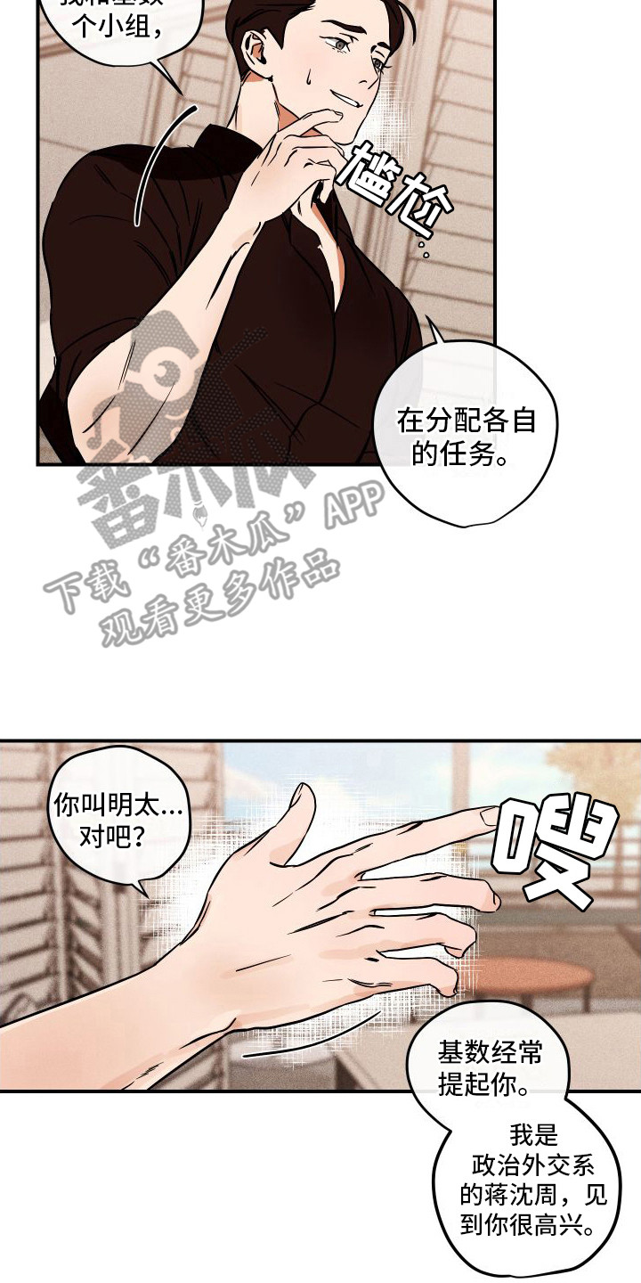 绝对理智相对感性漫画,第6话2图