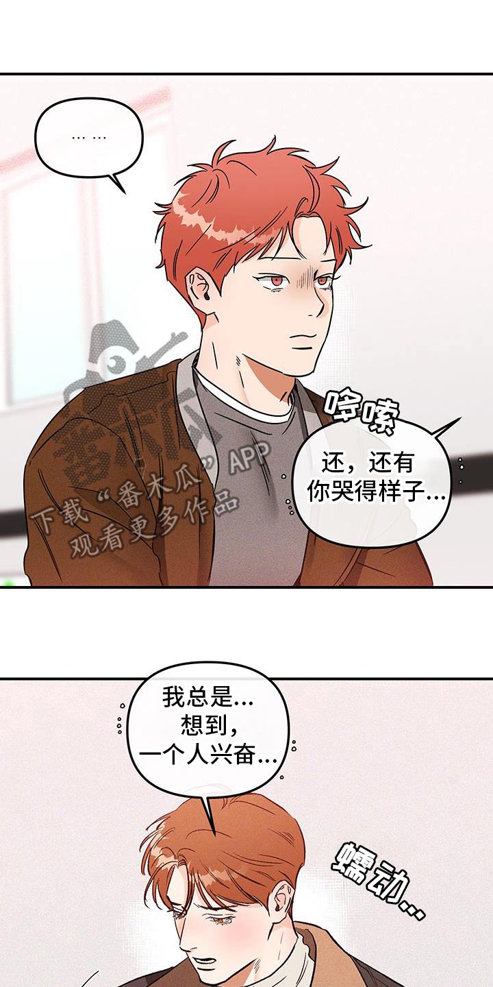 绝对理性的人都是神漫画,第60话2图