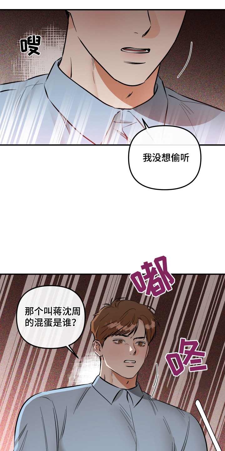 绝对理性的壁纸漫画,第92话1图